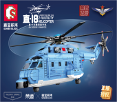 Shandong Shipwenchuang authentic authorized products-(straight-18 general purpose helicopter).